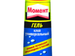 Клей Момент Гель Универсал 30 мл. 10 шт/уп