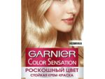 9.13 Гаренье Color Sensation Кремовый перламутр 12 шт/уп