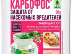 Карбофос от рыжих домовых муравьев 30 гр. 200 шт/уп