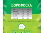 Борофоска 1 кг 20 шт/уп Фаско