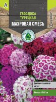 Цветы Гвоздика Турецкая махровая смесь 0,3 гр. 10 шт/уп