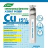 ***Хелат меди 5 гр 30 шт/уп Буй Спец Цена !!!