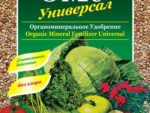 ОМУ " Универсал " 5 кг 6 шт/уп  Буй