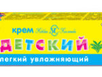 Крем НК детский легкое увлажнение 40 мл 36 шт/уп
