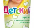 Крем Детский Ромашка  45 мл 24 шт/уп Весна