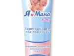 Крем Я и Мама защитный под подгузники 78 гр 32 шт/уп