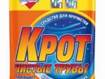 Крот средство для чистки труб "Чистые трубы" 90 гр. 50 шт/уп
