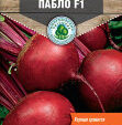 Свекла Пабло F1 ранняя (Голландия)  0,5 г 10 шт/уп