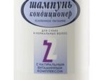 Шампунь №2 Усиленное питание с витаминным комплексом 1000 мл 6 шт/уп