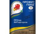 ПРОФИТ Голд, 1,5 гр ( от фитофтороза ) 200 шт/уп