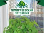 Мелисса лимонная Свежесть 0,1 г можно выращивать на подоконнике 10 шт/уп