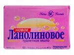 Ланолиновое мыло 90 гр 72 шт/уп