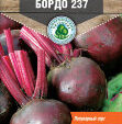 Свекла Бордо 237 среднеранние  6 гр. двойная фасовка 10 шт/уп