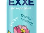 ***Женский дезодорант EXXE Tropical freshness Тропическая свежесть 150 мл (СПРЕЙ) 6 шт/уп Спец Цена !!!