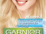 1000Гареньер Колор Нейчералз Кристальный ультра блонд 12 шт/уп