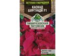 Цветы Петуния Каскад  бургунди крупноцвет (махровая) F1 10 шт 10 шт/уп