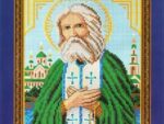 Вышивка крестом Образ Серафим Саровский 486 размер 18*22 см