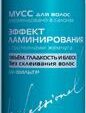 Мусс Проф Прелесть Эффект Ламинирования 200мл. ЭCФ 24 шт/уп