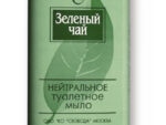 Мыло туалетное Зеленый чай 100 гр. 72 шт/уп
