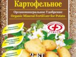 ***ОМУ " Картофельное " 3 кг 3 шт/уп  Буй 410020 Спец Цена !!!