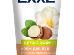 Крем д/рук EXXE Восстанавливающий "Детокс эффект" 75 мл 15 шт/уп