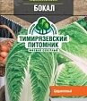 Капуста пекинская Бокал 0,3 г 10 шт/уп
