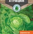 Салат Аттракцион 0,5 гр. 10 шт/уп