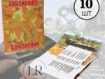 Иглы Армейские с большим ушком 10 шт 120 шт/уп
