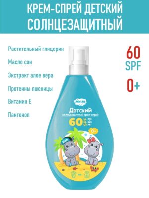 Крем-спрей солнцезащитный детский 0+ SPF 60 Mini Me 150 мл 17 шт/уп