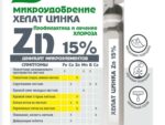 ***Хелат цинка 5 гр 30 шт/уп Буй Спец Цена !!!