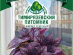 Базилик Крымчанин 0,3 г  можно выращивать на подоконнике 10 шт/уп