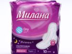 Милана 2203 Ультра драй Супер плюс 10 шт 54 шт/уп