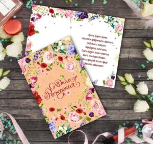 Открытка "С Днём Рождения!" цветочки, крафт, 12 х 18 см    1606804