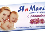 Мыло туалетное Я и мама 100 гр. Лаванда 72 шт/уп