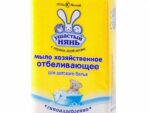 ***Мыло хоз. Ушастый Нянь 180 гр отбеливающее 36 шт/уп 11139 Спец Цена !!!