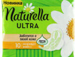 Натурелла Ультра Нормал 9 шт 24 шт/уп