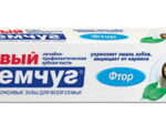 Новый Жемчуг з/паста 50 мл. Фтор 36 шт/уп