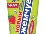 Новый Жемчуг з/паста Детская Клубника 50 мл.32 шт/уп