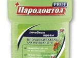 Опол д/десен Пародонтол Проф 318 мл. Целебные травы 16 шт/уп