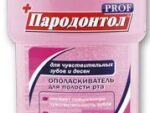Опол д/десен Пародонтол Проф 318 мл. Чувствительных зубов 16 шт/уп