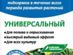 Акварин универсальный 20 гр водорастворимое удобрение ( марка 5 ) 60 шт/уп