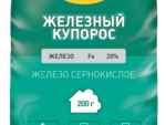 Купорос Железный 200 гр 20 шт/уп