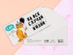 Конверт для денег "С Днем Рождения! На все случаи жизни" от кота 16,5*8 см 4441417