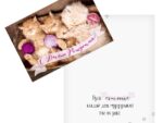 Открытка "С Днём Рождения!" с пожеланиями котята, 12 х 18 см    1744777