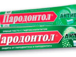 Пародонтол  63 гр. Актив 32 шт/уп С-202