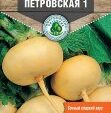 Репа Петровская средне-ранняя 0,5 г 10 шт/уп