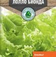 Салат Лолло бионда полукочанный 0,5 гр. 10 шт/уп