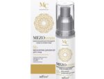 Мезокрем дневной для лица 50+ Комплексное омоложение 50 мл 15 штуп