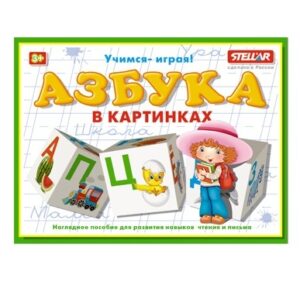 Кубики обучающие "Азбука в картинках", 16*12*4 см 00715/C