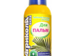 Агрикола Аква д/пальм 250 мл  25 шт/уп  04-443